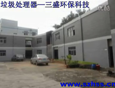 深圳市三盛環(huán)?？萍加邢薰? /></div>
								<h4>垃圾處理器|生活垃圾處理器三盛環(huán)?？萍?							<font></font>
								</h4>
								<em></em>
							</a>
						</li><li>
							<a href=