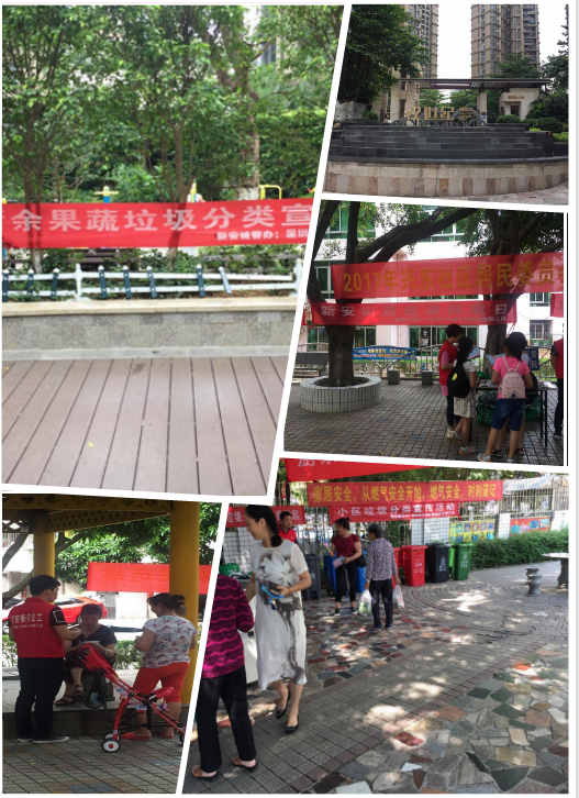 三盛環(huán)?！袄诸愋麄鳌被顒?dòng)