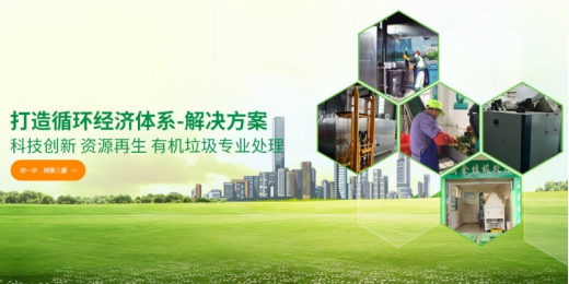 垃圾分類處理迫在眉睫，引進(jìn)三盛有機(jī)垃圾處理器是關(guān)鍵!