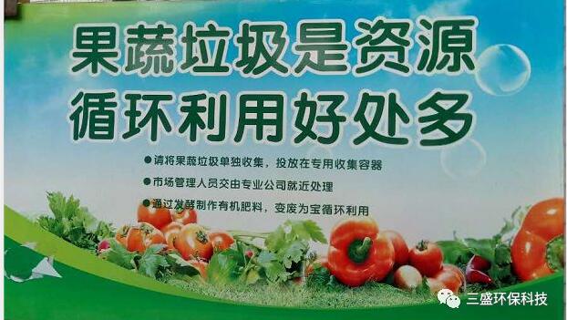 超市食品垃圾、餐廚垃圾和果蔬市場(chǎng)垃圾如何處理?