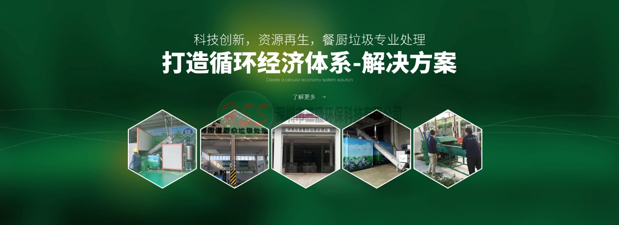 廚余垃圾處理器市場將迎爆發(fā)期，三盛環(huán)保多方發(fā)力受推崇