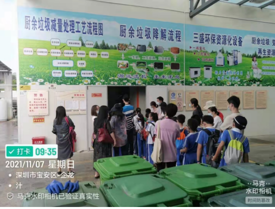 三盛環(huán)保科技攜手學(xué)校，開啟不一樣的“垃圾減量日”