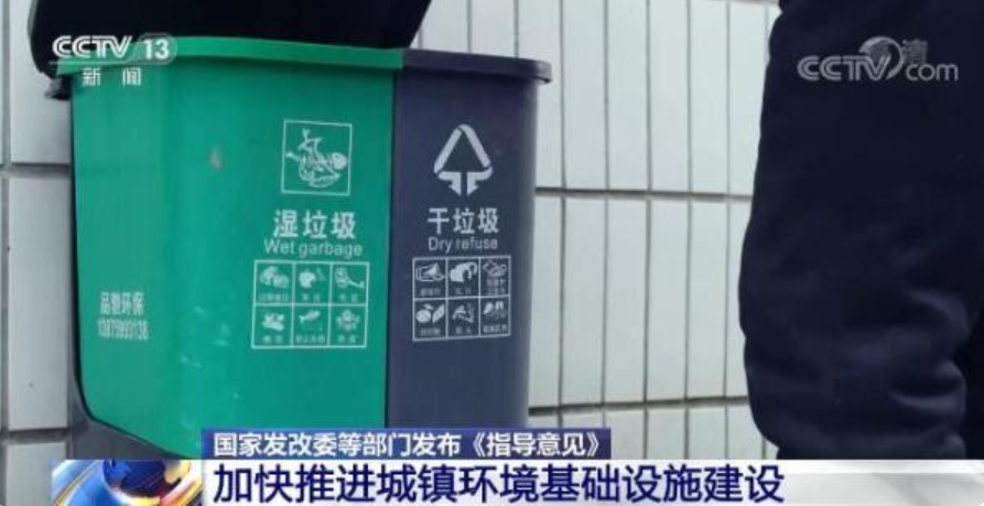 《關(guān)于加快推進城鎮(zhèn)環(huán)境基礎(chǔ)設(shè)施建設(shè)的指導意見》